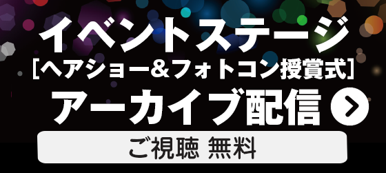イベントステージ