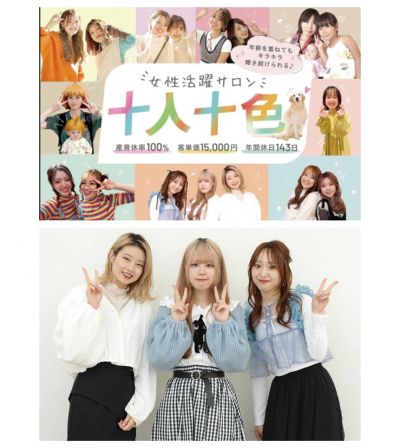 RIN Beauty 株式会社